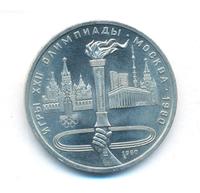 1 рубль 1980 года