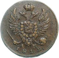 Деньга 1812 года