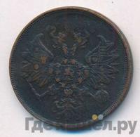 2 копейки 1862 года