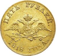 5 рублей 1818 года