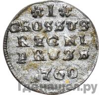 1 грош 1760 года  Для Пруссии