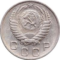 10 копеек 1955 года