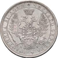1 рубль 1855 года СПБ НI