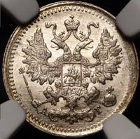 5 копеек 1898 года СПБ АГ