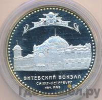 3 рубля 2009 года СПМД