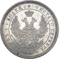 25 копеек 1854 года