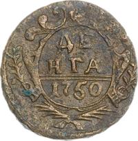 Денга 1750 года