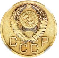 3 копейки 1953 года