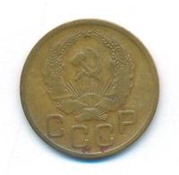 3 копейки 1935 года