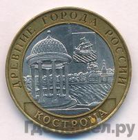 10 рублей 2002 года СПМД