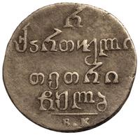 Полуабаз 1832 года ВК Для Грузии