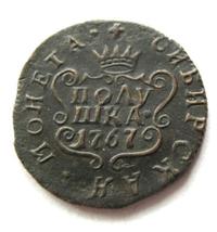 Полушка 1767 года