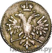 Гривенник 1713 года