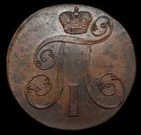 2 копейки 1800 года