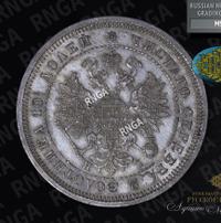 Полтина 1873 года