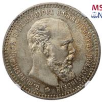 1 рубль 1894 года