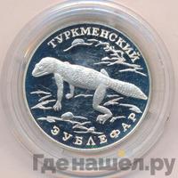 1 рубль 1996 года ЛМД