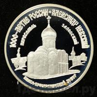 3 рубля 1995 года ММД