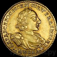 2 рубля 1723 года