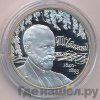 2 рубля 2015 года ММД