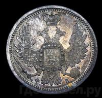 10 копеек 1858 года