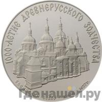 3 рубля 1988 года ММД