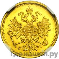 3 рубля 1884 года СПБ АГ