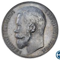 1 рубль 1900 года