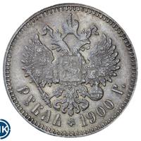 1 рубль 1900 года