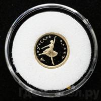 10 рублей 1993 года  Золото Русский балет