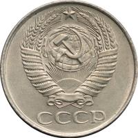 50 копеек 1958 года