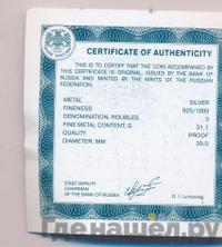 3 рубля 2013 года ММД