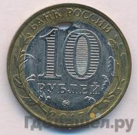 10 рублей 2017 года ММД