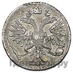 Гривенник 1735 года