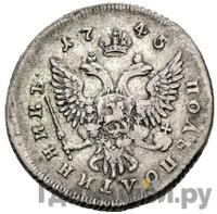 Полуполтинник 1745 года ММД