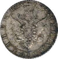 Полтина 1804 года СПБ ФГ