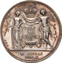 1 рубль 1841 года