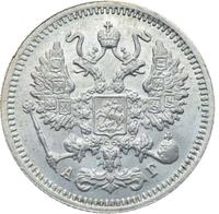 10 копеек 1894 года СПБ АГ