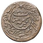 20 рублей 1920 года