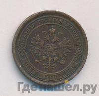 1 копейка 1868 года