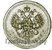 10 рублей 1888 года АГ
