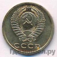 3 копейки 1974 года