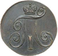 2 копейки 1799 года