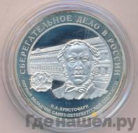 3 рубля 2006 года ММД