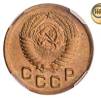 1 копейка 1952 года