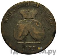 2 пара - 3 копейки 1772 года