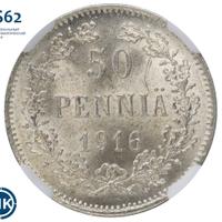 50 пенни 1916 года S Для Финляндии