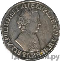 1 рубль 1704 года