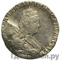 Гривенник 1779 года СПБ