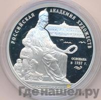 3 рубля 2007 года СПМД